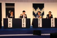 日本創世のための将来世代応援知事同盟サミットの写真