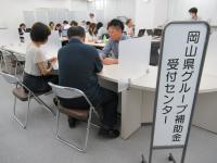 平成３０年７月豪雨で被災された中小企業者等の事業再開・復興を支援