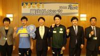 岡山リベッツの選手・関係者が知事を表敬訪問した写真