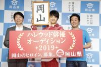 「ハレウッド俳優オーディション２０１９」記者発表会の写真