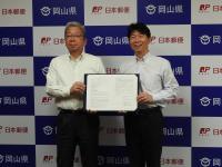 日本郵便株式会社と包括連携協定を締結した写真