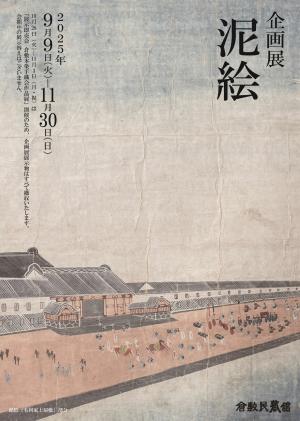 あ