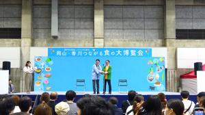 開会宣言