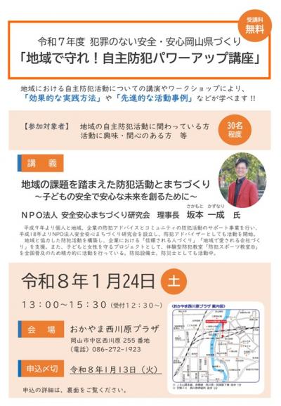 開催要項(チラシ)