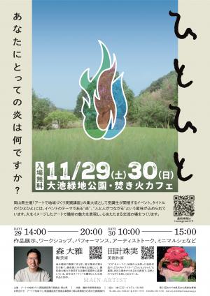 実証イベントチラシ表