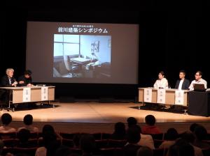 パネルディスカッション