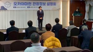 観光情報説明会の様子２