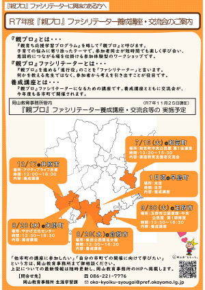 養成講座・スキルアップ講座の実施予定一覧表