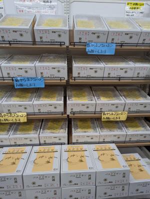 陳列された「パス・クラサン」