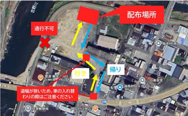 配布場所（航空写真）