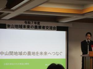 津山市農業後継者協議会の発表