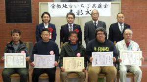 受賞者５名が賞状を持って記念撮影