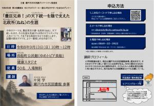 第１回せとうちゼミナール