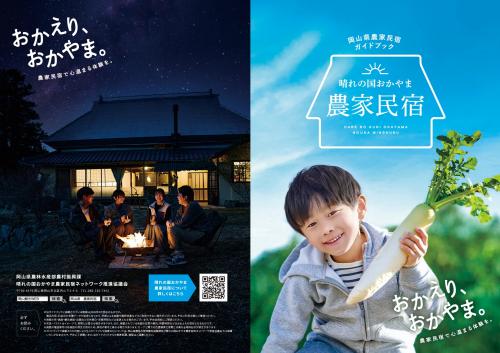 ガイドブック(日本語版)