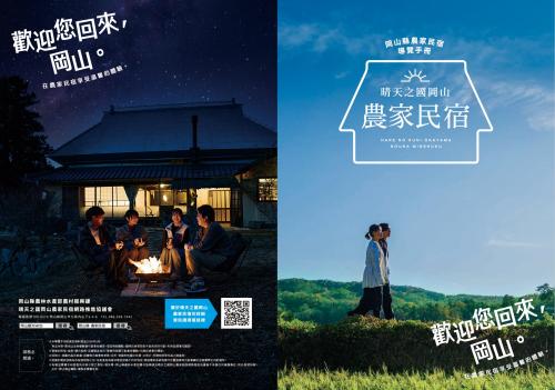 ガイドブック(繁体字版)