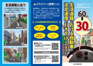 リーフレット表