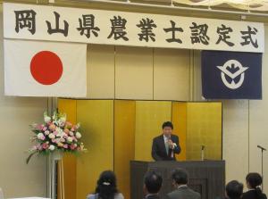 知事激励のことば