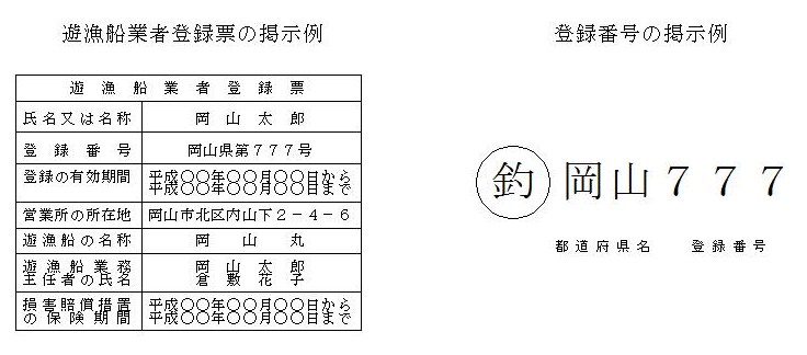 掲示例(画像ファイル)