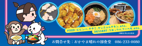 韓国料理ビュッフェ