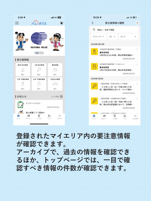 配信