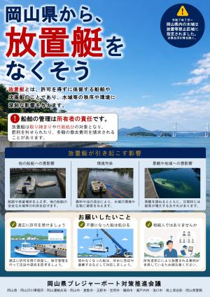 啓発ポスター