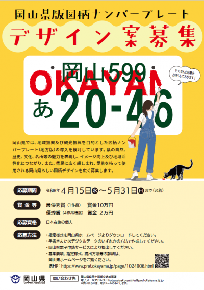 チラシ