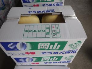牛窓地域特産のそうめん南瓜