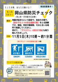 チラシ