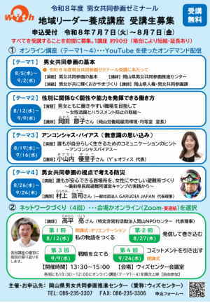 R8年度ゼミナールチラシ