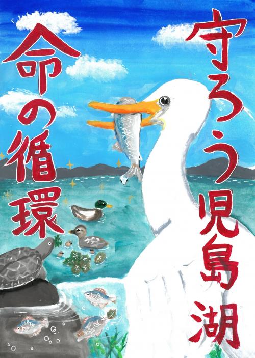 岡山県知事賞(中学生の部)