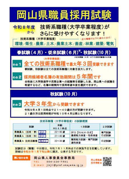 チラシ２