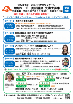 チラシ(表面)