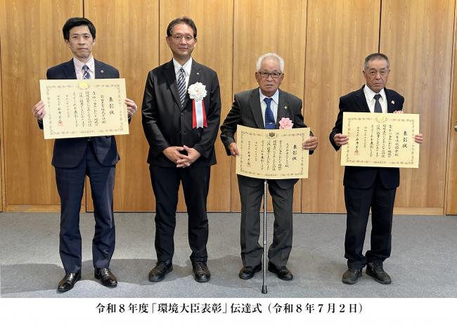 環境大臣表彰伝達式