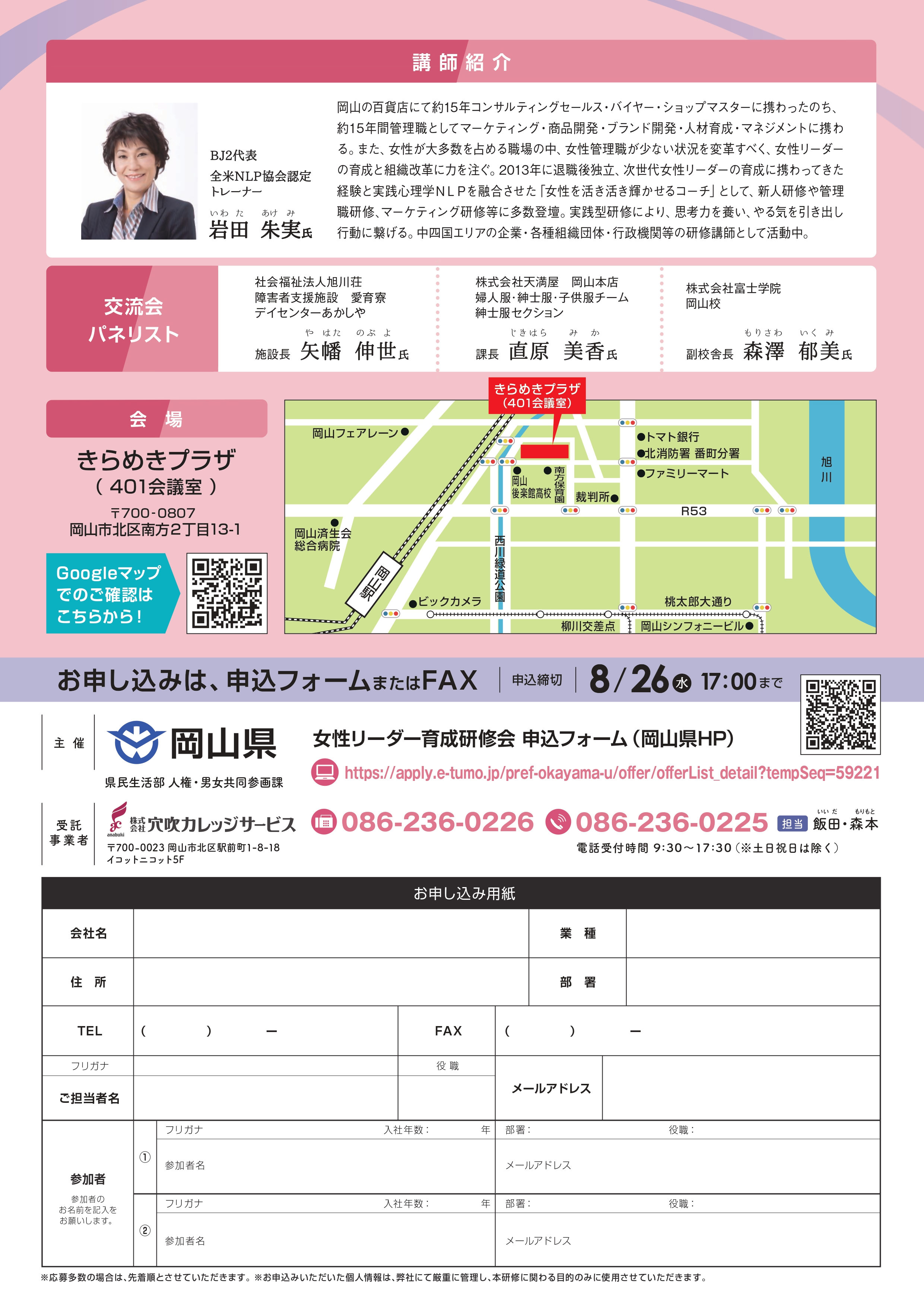 チラシ裏