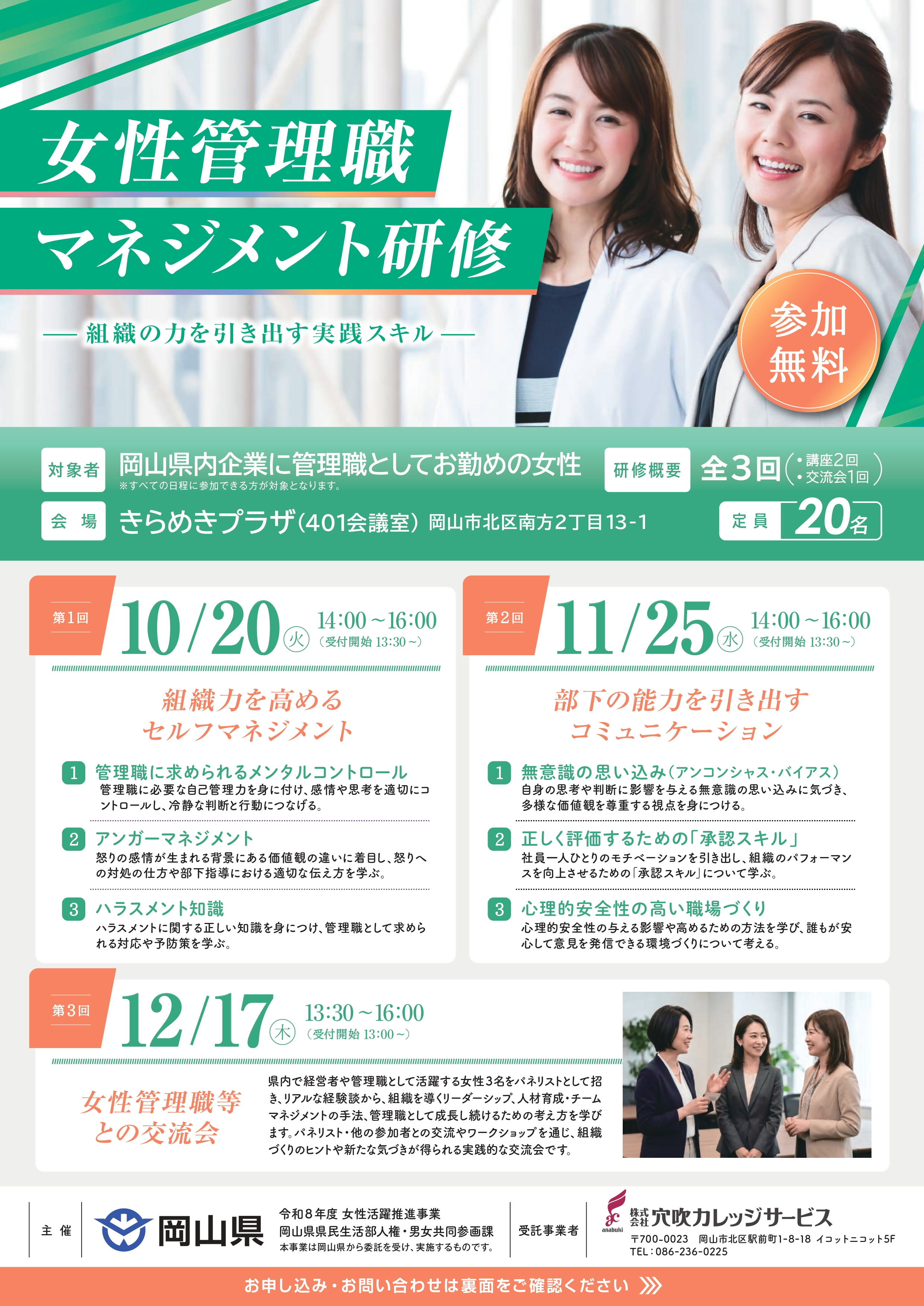 チラシ表