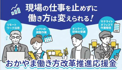 応援金