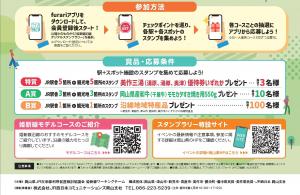 参加方法・書品応募条件等