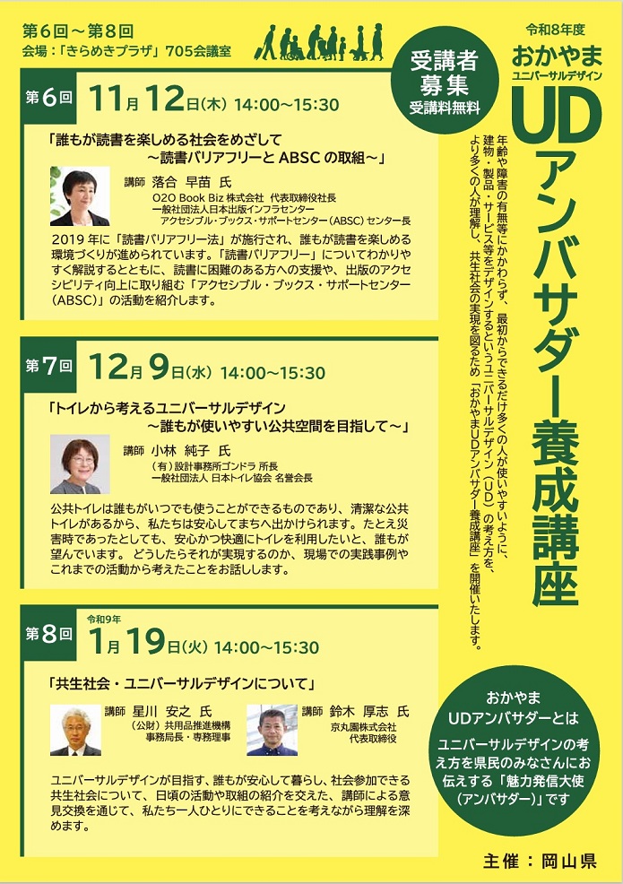 Udアンバサダー