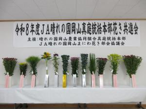 品質を競い受賞した花々の写真