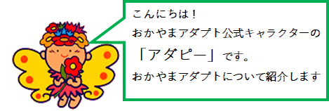 アダピー