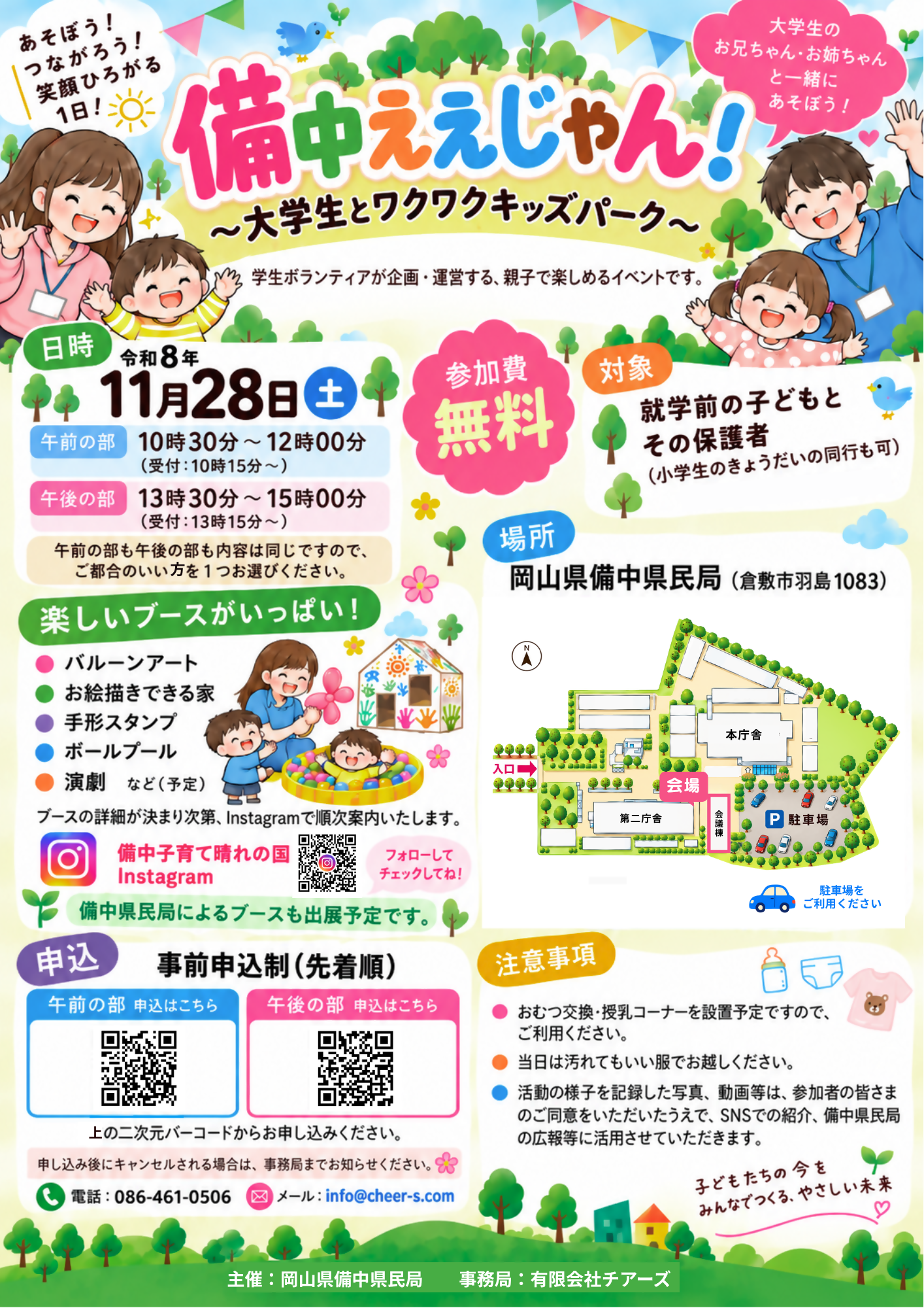 チラシ