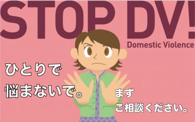Stop DV!