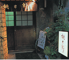 お店の写真