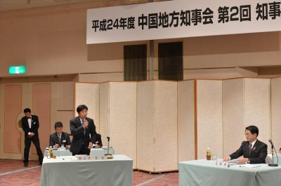 平成２４年度中国地方知事会第２回知事会議の写真