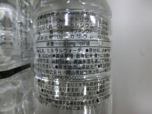 その他の製品