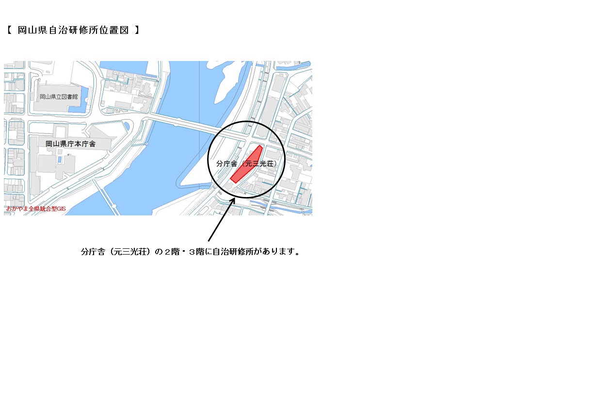岡山県自治研修所位置図