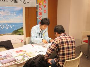 「とっとり・おかやま休日移住相談会」