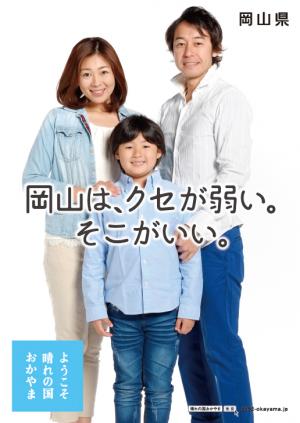県民ポスター イメージ1