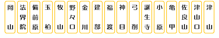 津山線