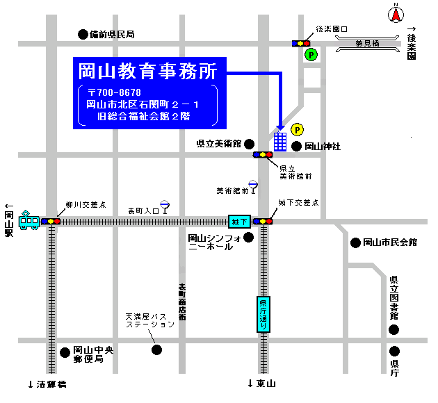 岡山教育事務所の交通案内図です